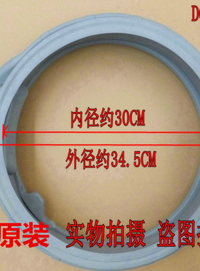 适用三星滚筒洗衣机WD702U4BKGD(XQG70-702U4BKGD)门密封圈