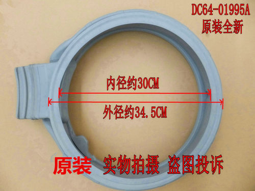 适用三星滚筒洗衣机WD702U4BKGD(XQG70-702U4BKGD)门密封圈