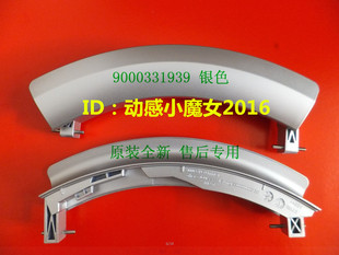适用西门子滚筒洗衣机WD14H340TR WS10M3N0TI门把手 WS10M460TI