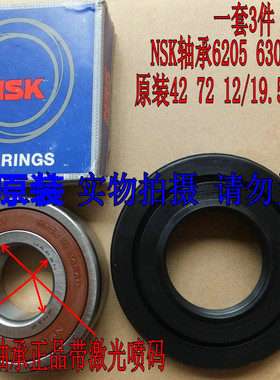 适用松下滚筒洗衣机XQG52-V52NS V52NDS V52NDW轴承水封