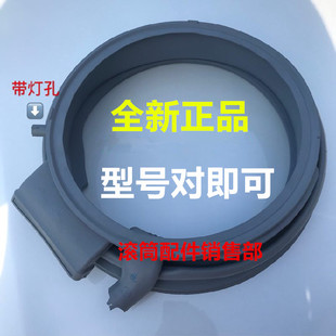 适用西门子洗衣机WD15H5682W WD15H569TI门密封圈门封 WD15H568TI