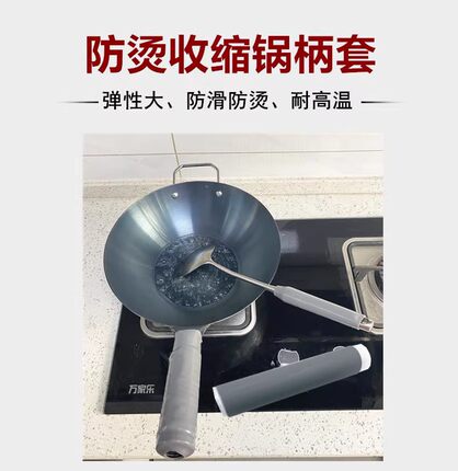 手工铁锅防烫套炒锅手柄隔热套家用不锈钢锅把套奶锅煎锅硅胶套