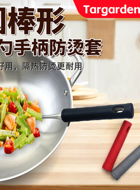 加厚硅胶圆棒形状手柄防烫套圆形锅铲汤勺把手防烫防滑隔热护手套