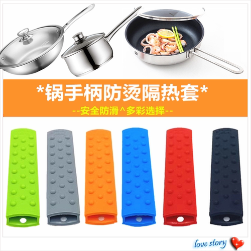 炒锅手柄隔热套硅胶套家用不锈钢锅把手防烫套奶锅煎锅手柄防烫套
