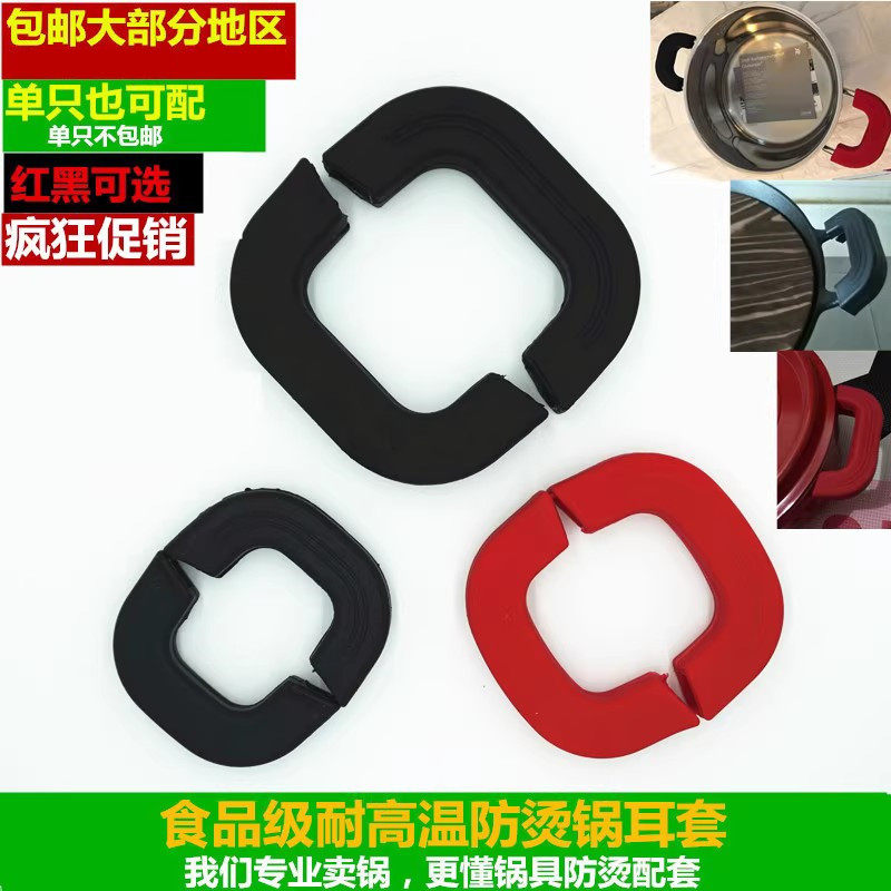 硅胶特厚锅耳套 防烫 隔热耳套锅手柄套耐高温防滑手夹手套包邮