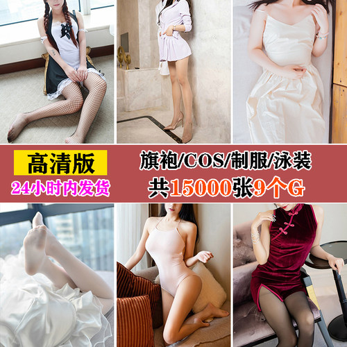 美女女生高清素材作品图片视频合集戴怡吟网盘泳装旗袍cos写真集
