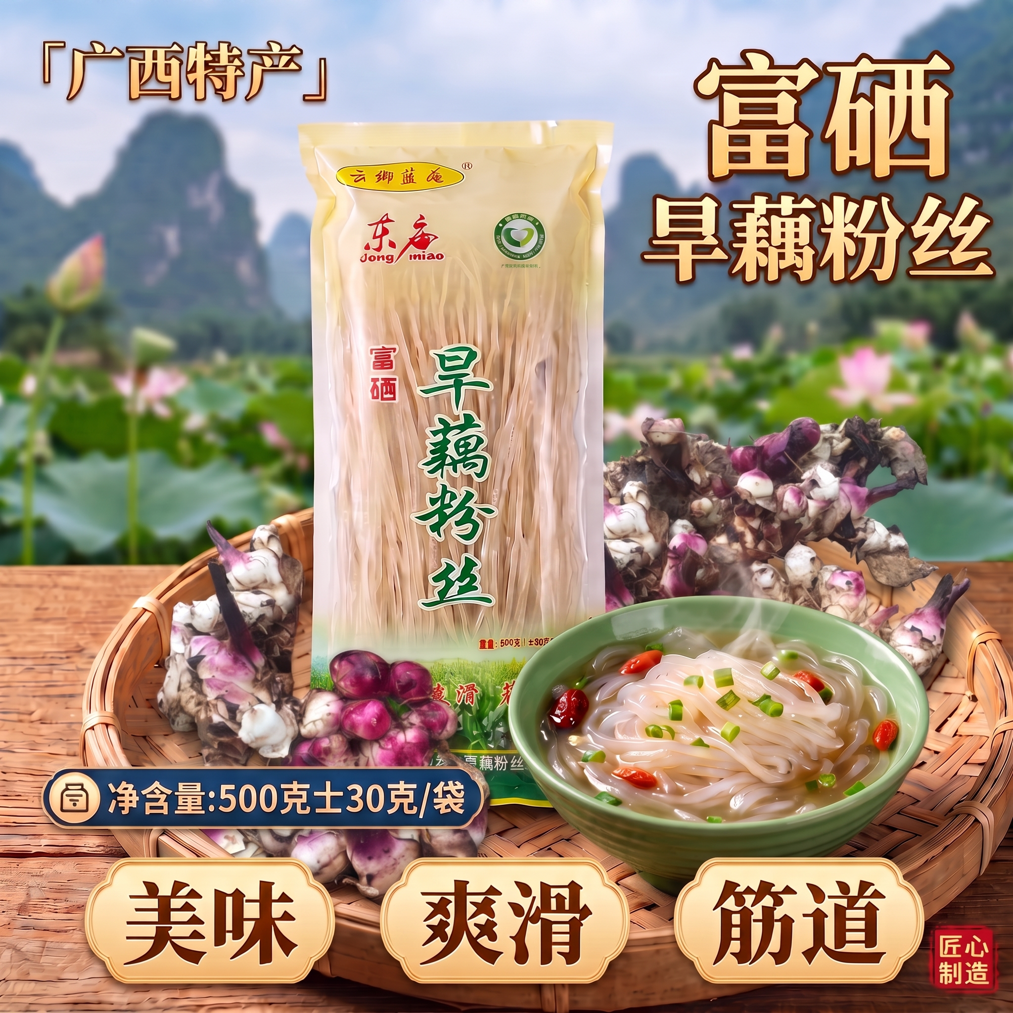 广西巴马旱藕粉粉条藕粉旱藕
