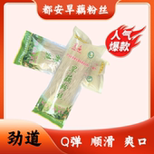 广西都安特产旱藕粉丝农家手工旱藕粉丝500克