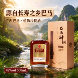 广西长寿之乡巴马神酒巴马神酒42度500ml礼盒装包装植物浸提酒