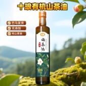 广西寿乡巴马有机山茶油500ML十琅山茶油礼盒装