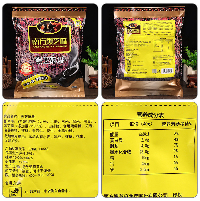 南方黑芝麻糊原味袋装红枣核桃味营养早餐冲饮即食代餐粉商超专供