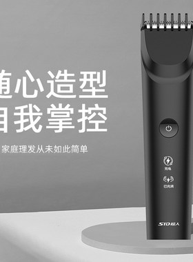 超人1小时快充Type-c精钢刀头