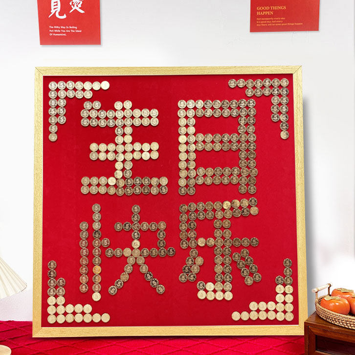 五毛钱硬币生日快乐相框diy手工绒布模板挂件画送人过寿生日礼物,家居饰品,相框/画框,淘宝优惠券,粉丝福利购,淘宝优惠卷