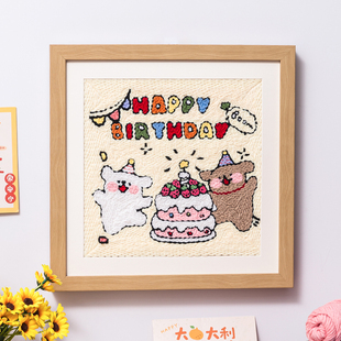 送男女友礼物线条小狗戳戳绣生日diy手工刺绣材料毛线画新手解压