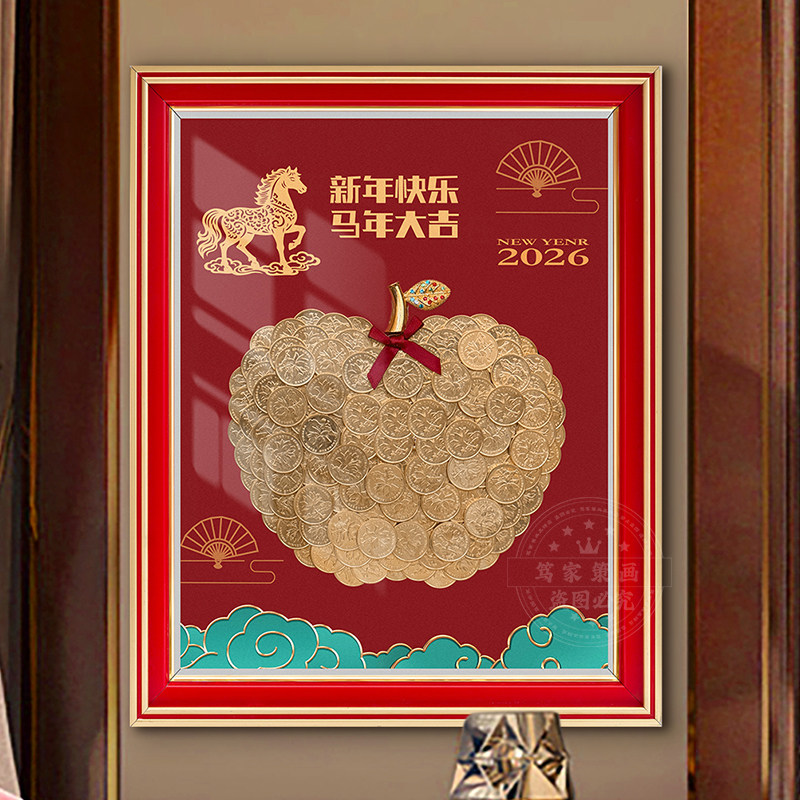 2026马年大吉五毛钱硬币相框招财新年快乐送朋友礼物手工diy摆件,家居饰品,相框/画框,淘宝优惠券,粉丝福利购,淘宝优惠卷