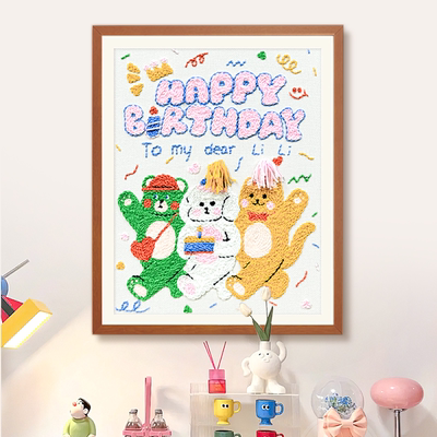 生日快乐礼物戳戳绣diy手工材料包新手自制毛线装饰画送男友闺蜜