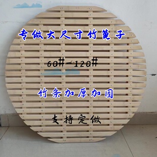 大锅竹篦子 竹蒸架 蒸煮熟食竹架 压菜竹帘卤煮神器竹架