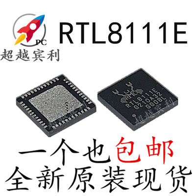 全新原装 RTL8111E-VL-CG RTL8111E 贴片QFN48 以太网控制器芯片