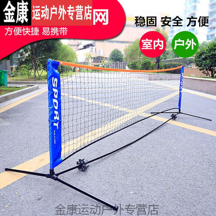 3米6米便携式可折叠网球网架简易儿童短式网球网移动网球拦网3米