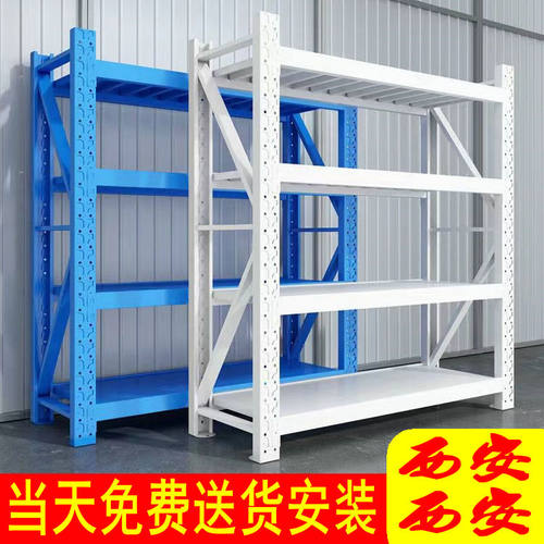 包邮陕西西安轻型中型重型货架置物架多层可拆装自由组合仓储库房 - 封面