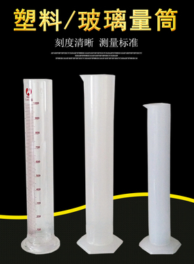 塑料玻璃带刻度量筒量杯500ml1000毫升1升汽柴油石油密度计加油站