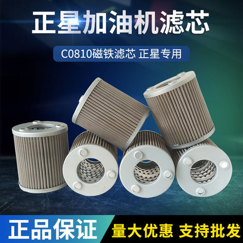 正星c0810过滤网恒山过滤芯磁性