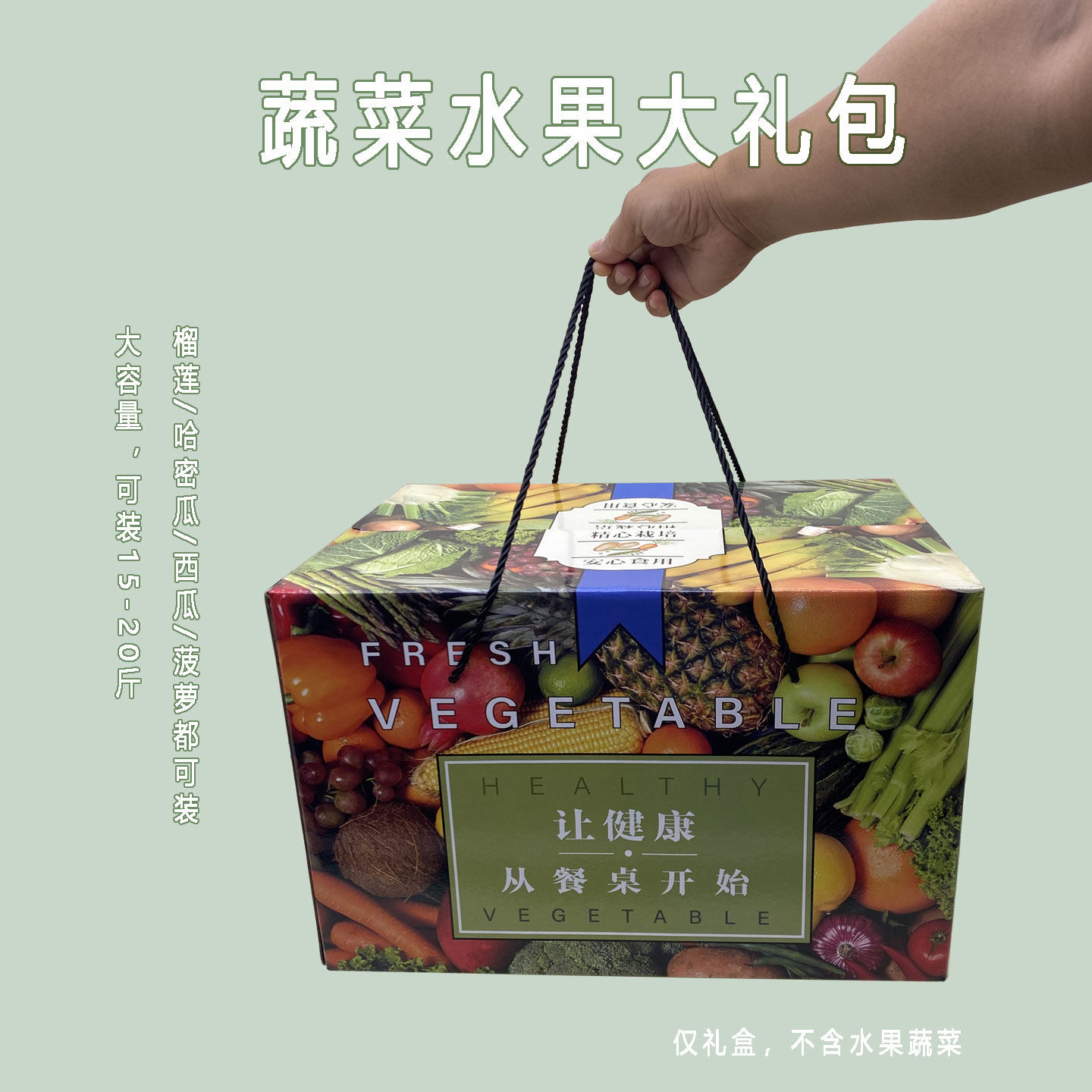 通用新鲜蔬菜包装盒15-20斤水果礼盒空盒榴莲哈密瓜西瓜箱子包邮