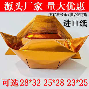 加厚进口超大号元宝纸半成品元宝手工折纸金银黄五彩色整箱批发