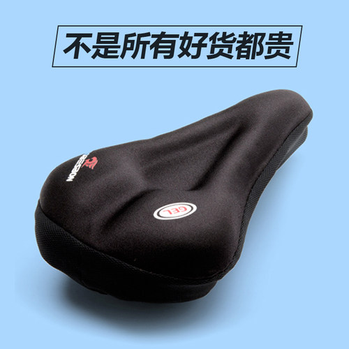 记忆海绵装备配件舒适透气鞍座