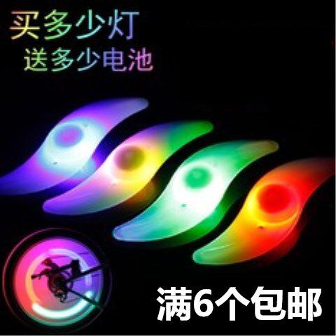风火轮夜骑柳叶装饰灯单车配件