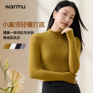 2025新款女士秋衣中高领打底衫磨毛德奥一体绒无痕保暖内衣女批发