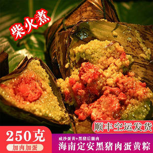 【顺丰空运.现包现发】海南定安粽子 海南特产黑猪肉蛋黄粽馅料足