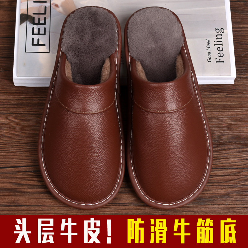 真皮牛筋底居家拖鞋防滑加绒