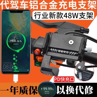 零步动力手机充电支架超级快充