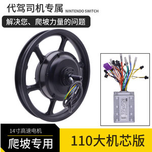 零步动力代驾车高速电机高速爬坡