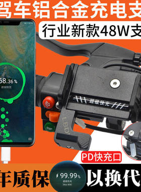 零步动力手机充电支架超级快充