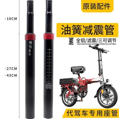 零步代驾车减震座管杆
