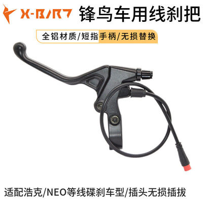 零步代驾车断电刹把全铝