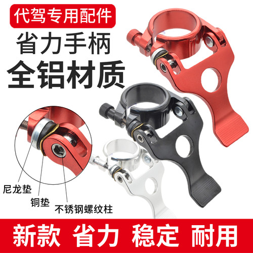 零步代驾车坐管夹全铝加厚