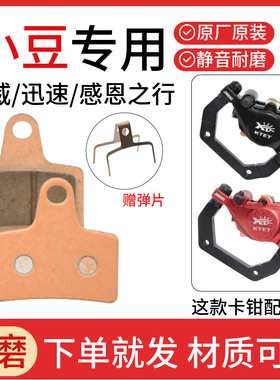 代驾车刹车片力威感恩之行油刹刹车来令片碟刹片通用全金属刹车片