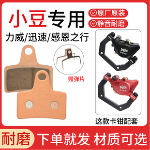 代驾车刹车片力威感恩之行油刹刹车来令片碟刹片通用全金属刹车片