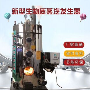 1吨2吨4吨8吨6吨蒸汽锅炉 蒸汽发生器生物质燃气热水供暖锅炉采暖