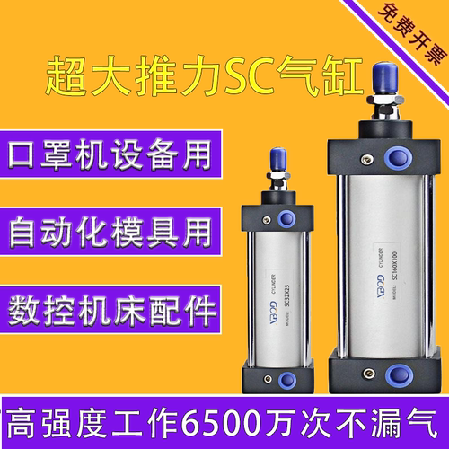 SC气缸SC32X40X50X63X80X100X125X160X200-S超大推力标准小型气动