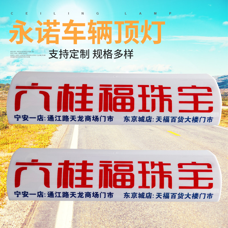 空车牌LED的士车顶灯 空车灯 代驾灯滴滴送客拉活灯的士广告灯箱