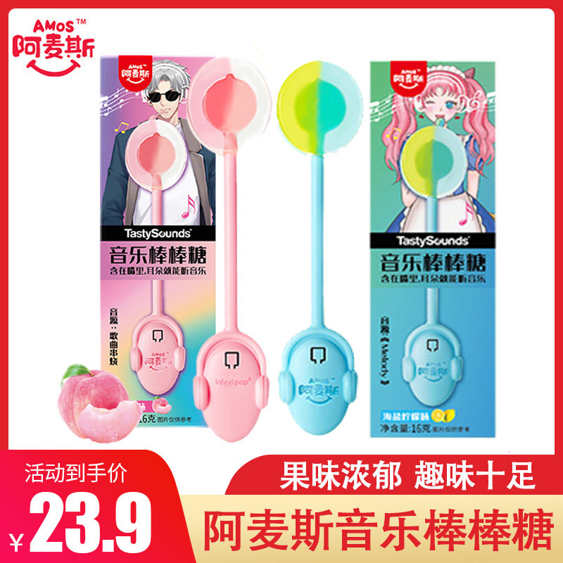 阿麦斯音乐棒棒糖音芙传声网红高颜值会唱歌的儿童生日快乐礼物糖属于什么档次？