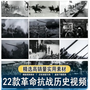 爱国历史题材黑白老视频素材自媒体剪辑二次创作参考合集