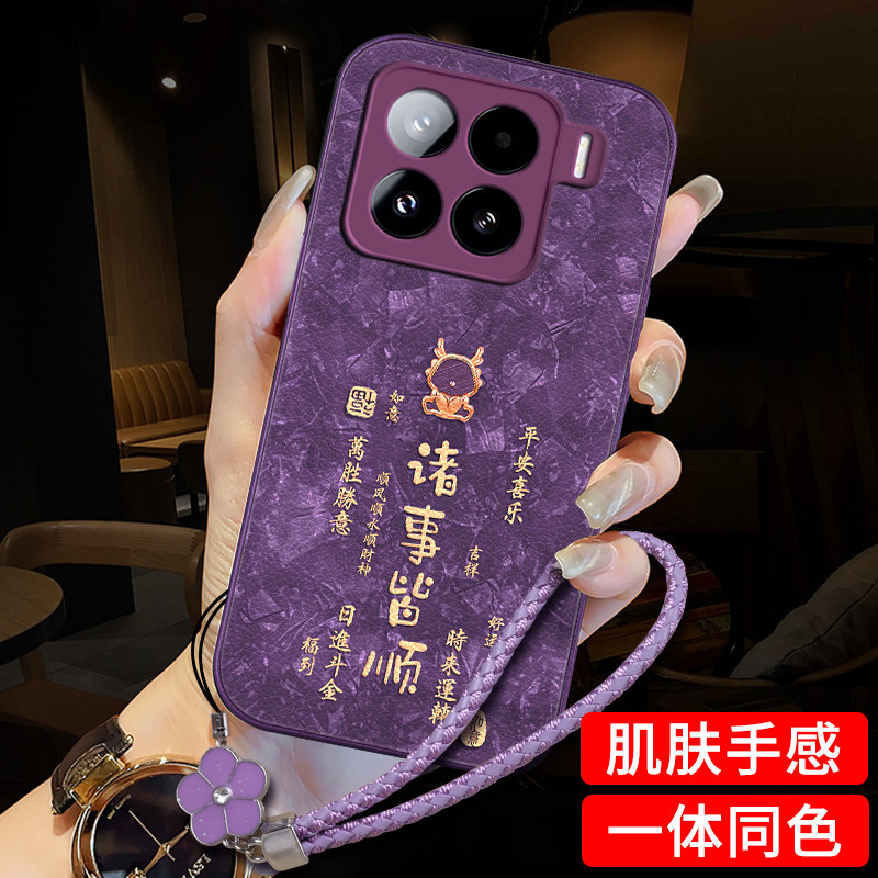 适用于小米15手机壳新款mi14保护套皮纹硅胶小米13全包防摔挂绳手链ultra至尊版网红女款pro诸事皆顺潮牌简约