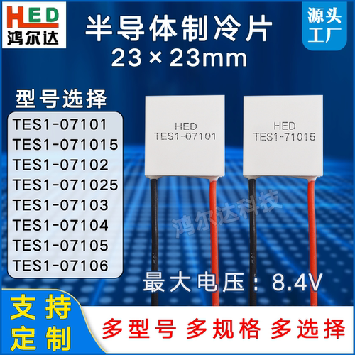 手持风扇手机散热器无线充制冷片