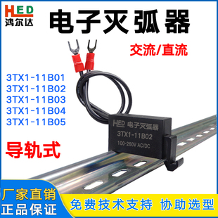 11B04 直流灭弧器3TX1 11B03 11B02 11B05抗干扰阻容吸收器 11B01