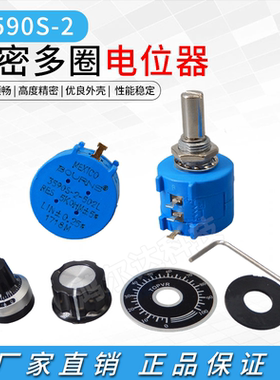 精密多圈电位器3590S-2-101L 501L 102 202 502 103 203 503 104L